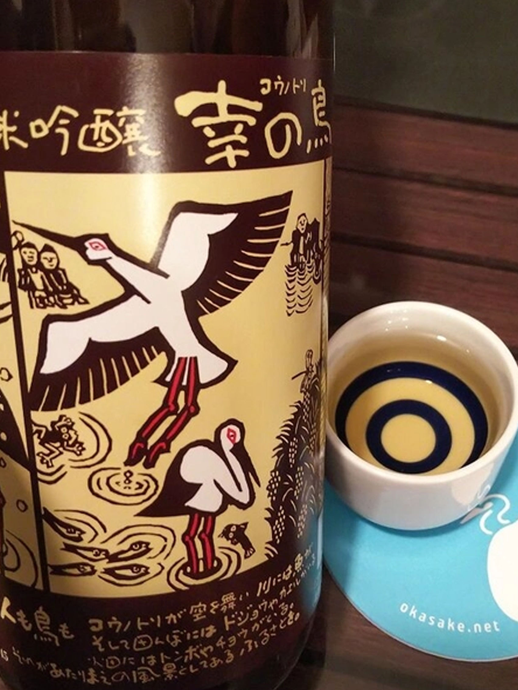 rượu sake chikusen kimoto jikomi junmai ginjo kounotori 15%