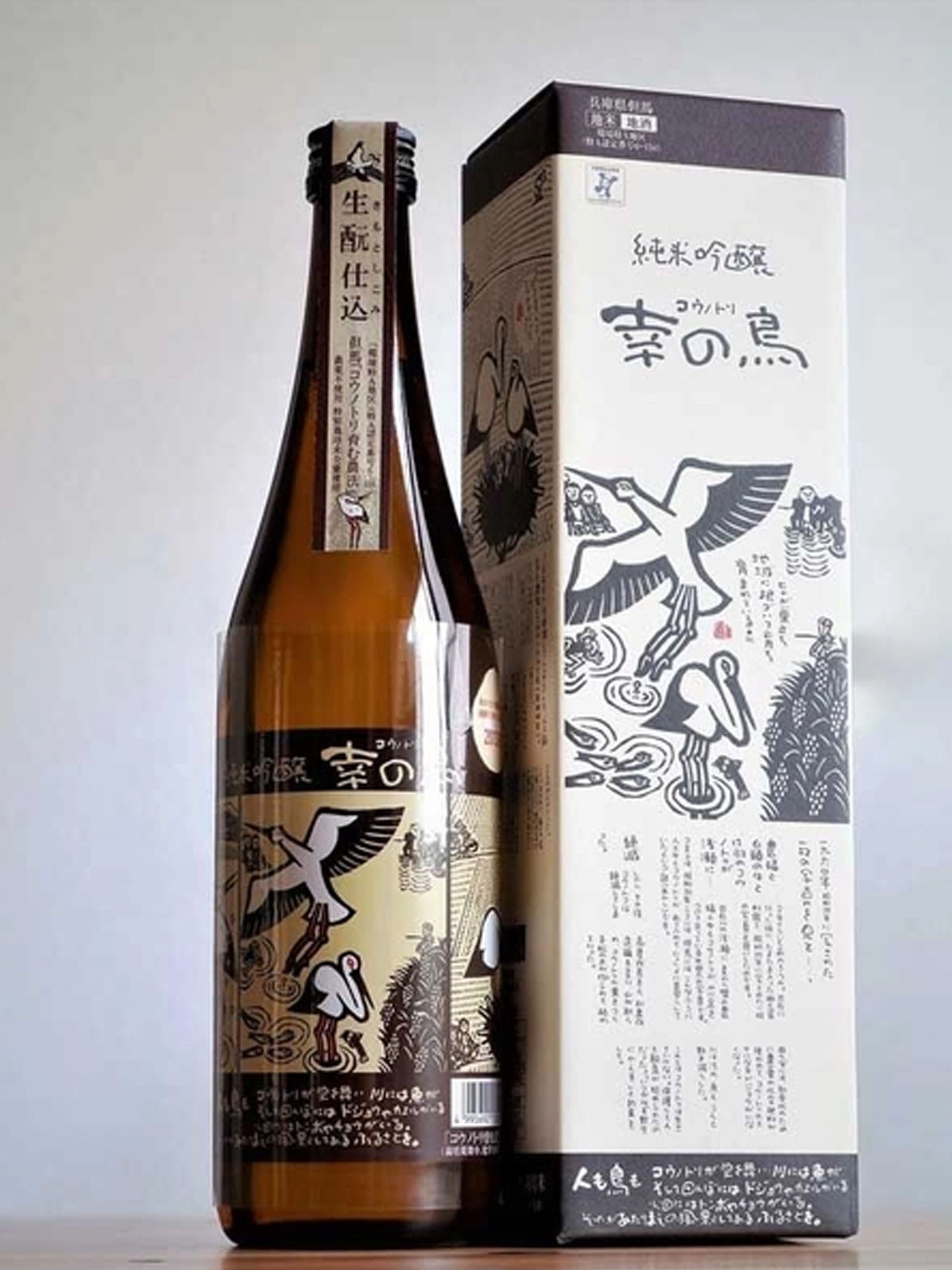 rượu sake chikusen kimoto jikomi junmai ginjo kounotori 15%