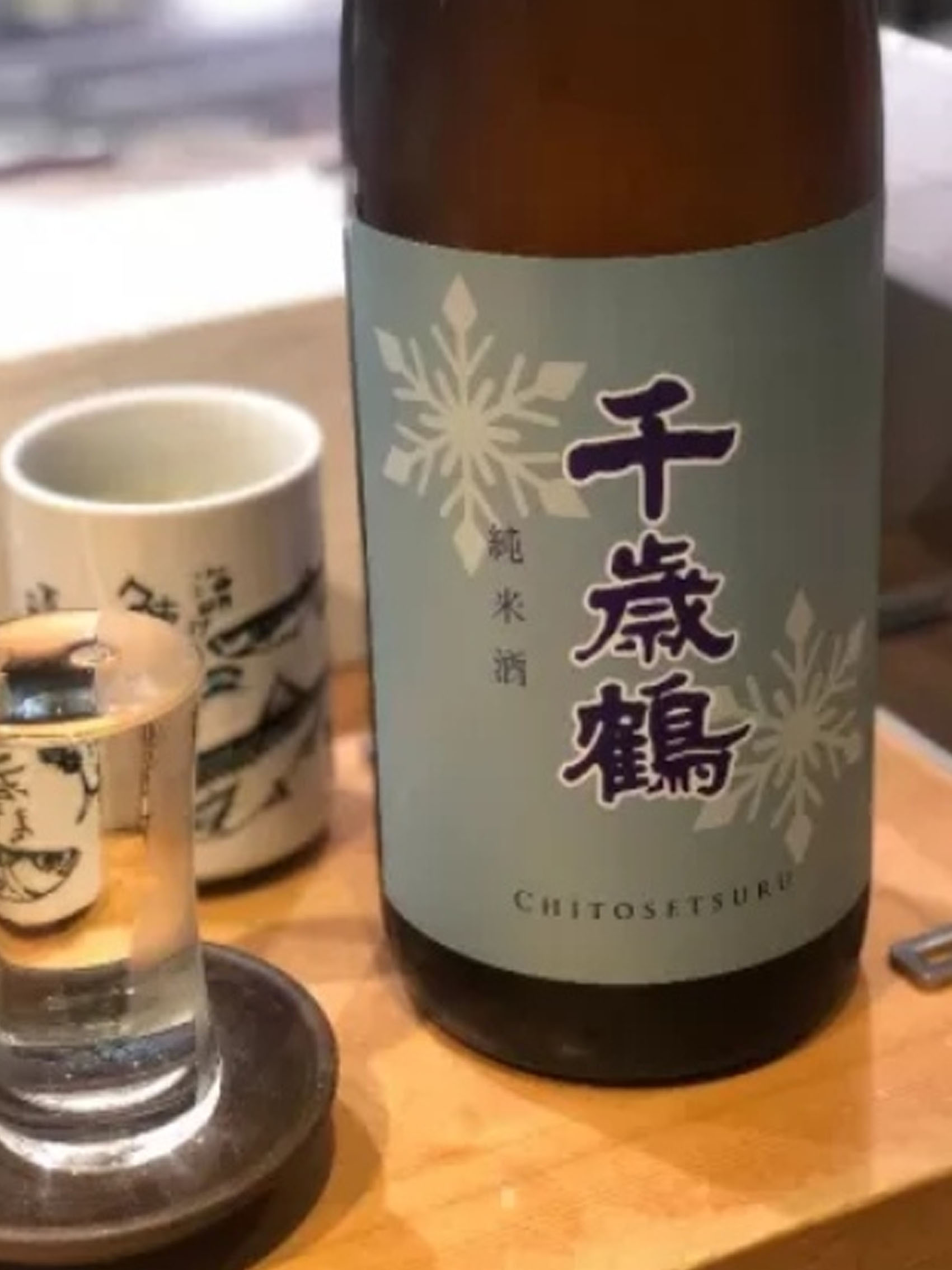 rượu sake chitosetsuru junmai ginpu 15%