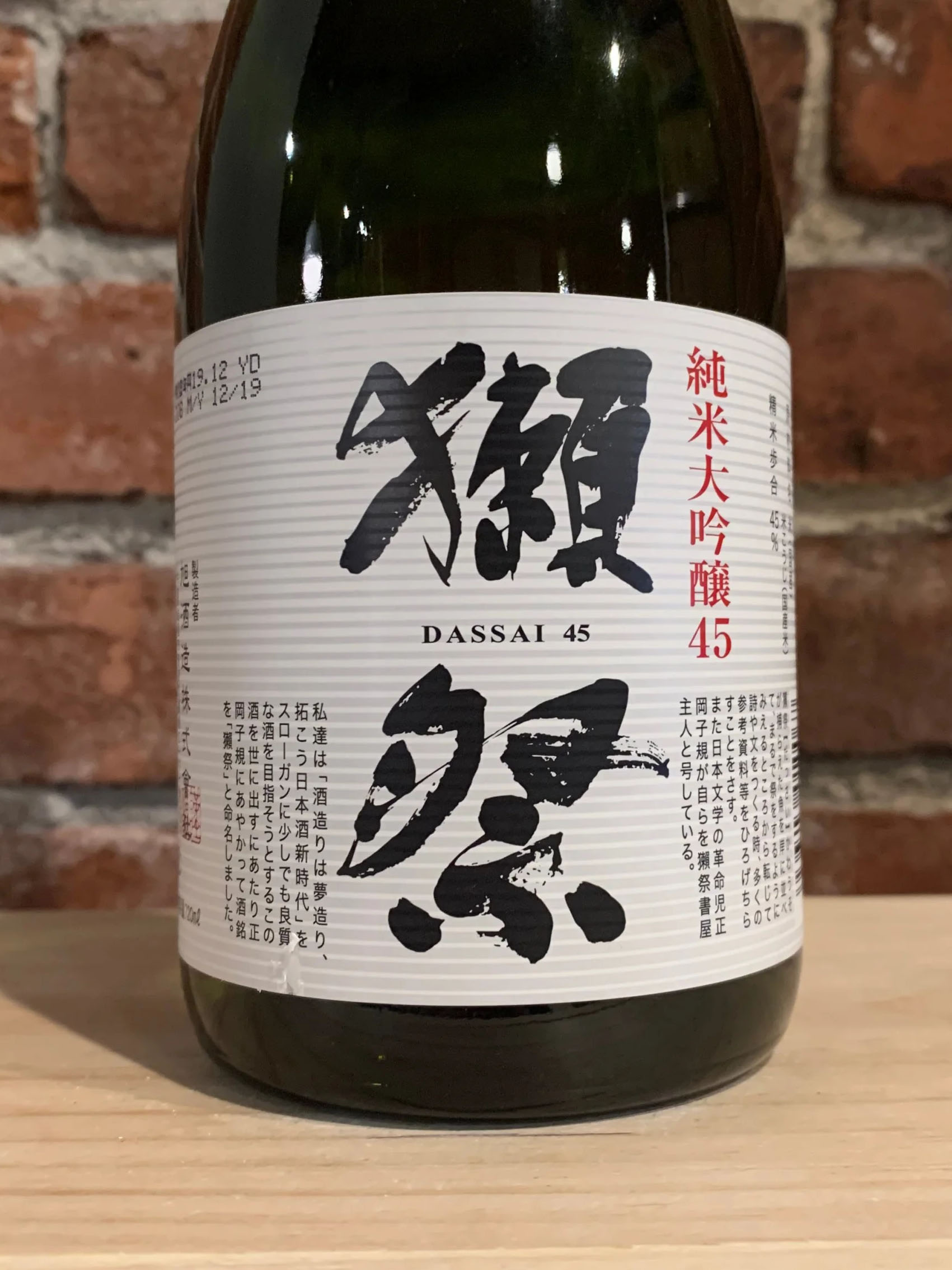 rượu sake dassai 45 15% 300ml