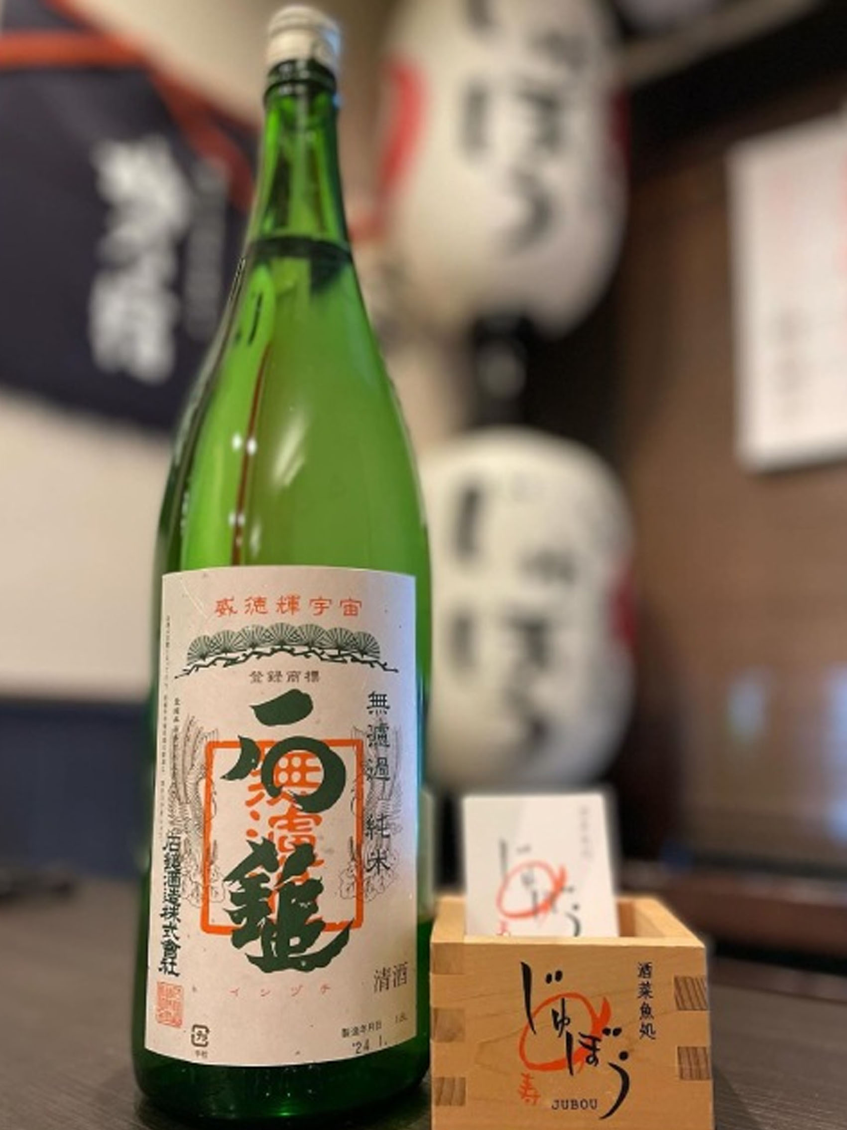 rượu sake ishizuchi muroka junmai 16%