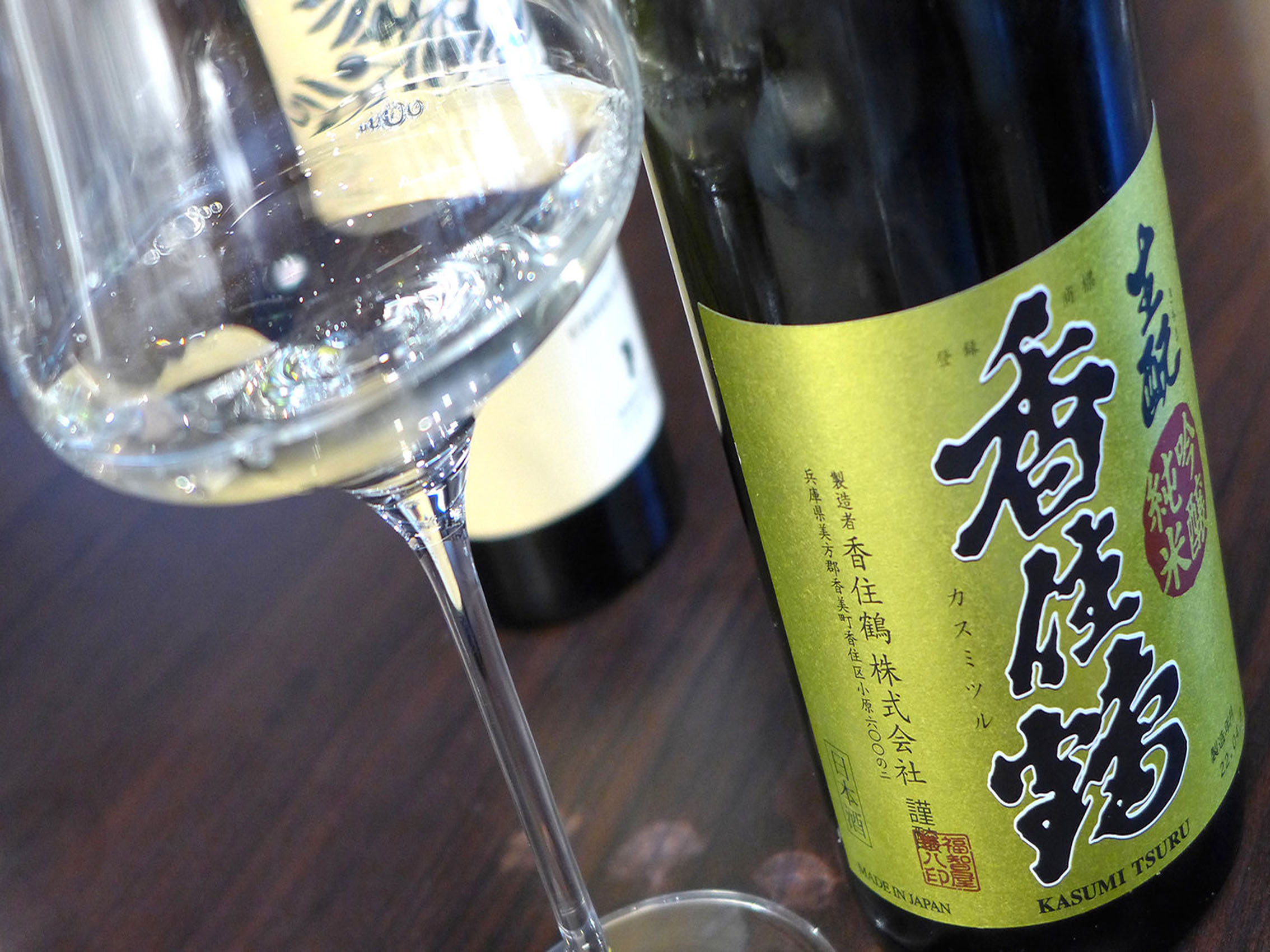 rượu sake kasumitsuru kimoto jumai ginjo 15%