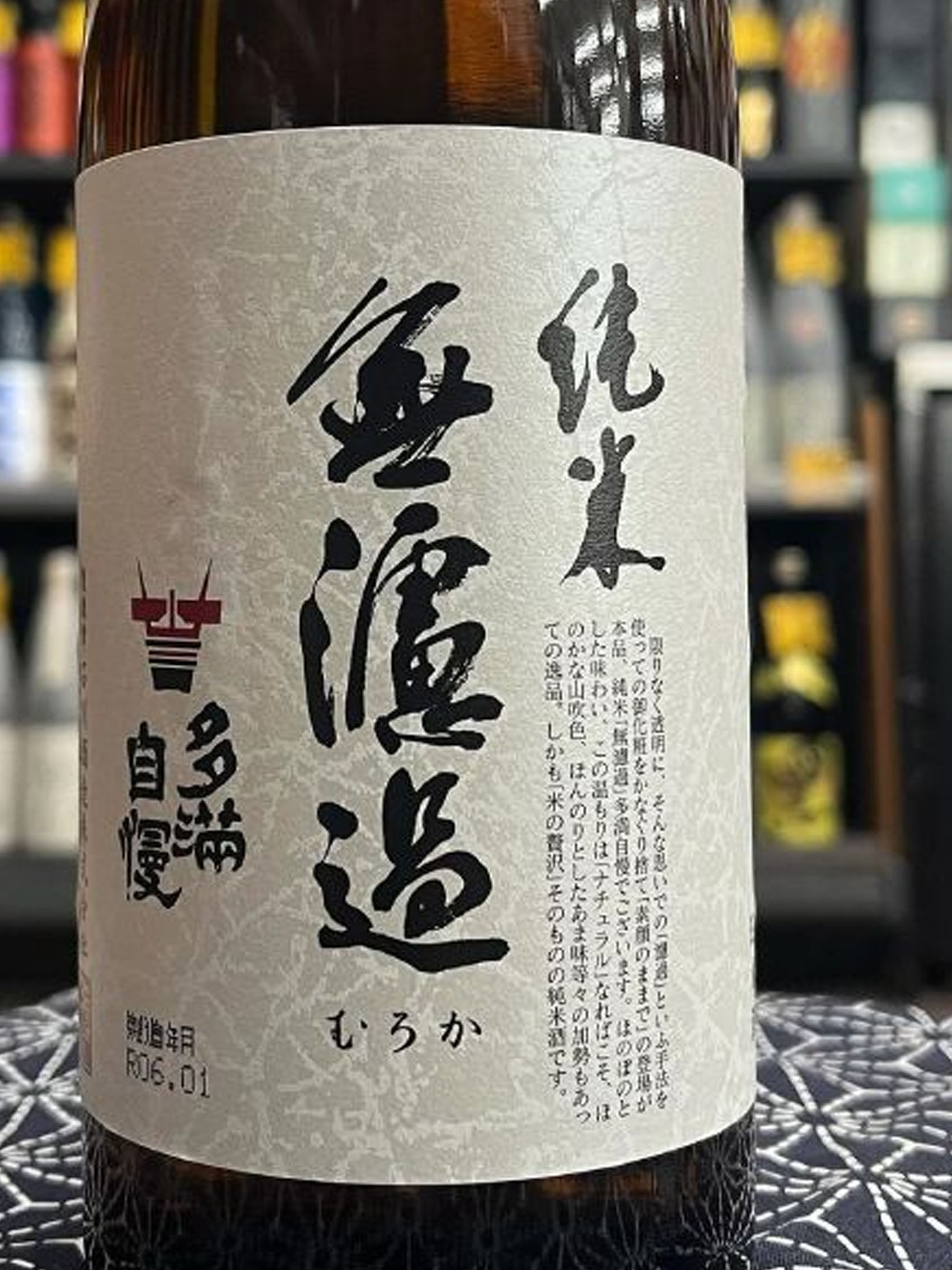 rượu sake tamajiman junmai muroka 14%