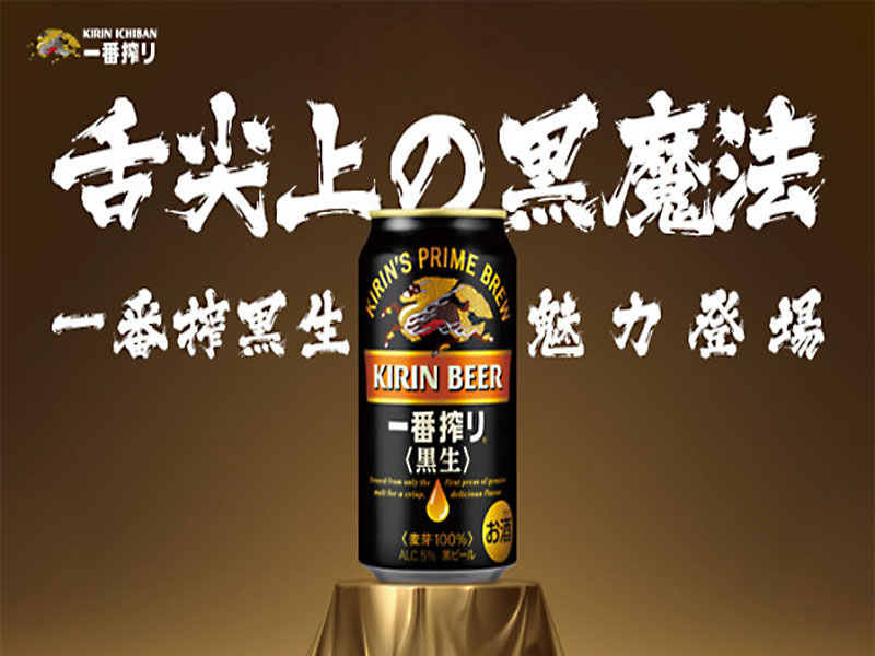 bia nhật kirin prime 5,0%