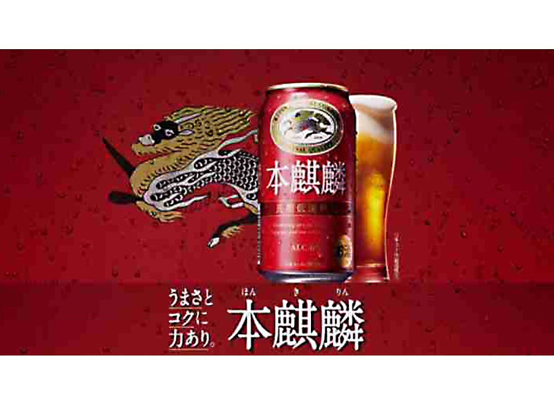 bia nhật hon kirin 6%