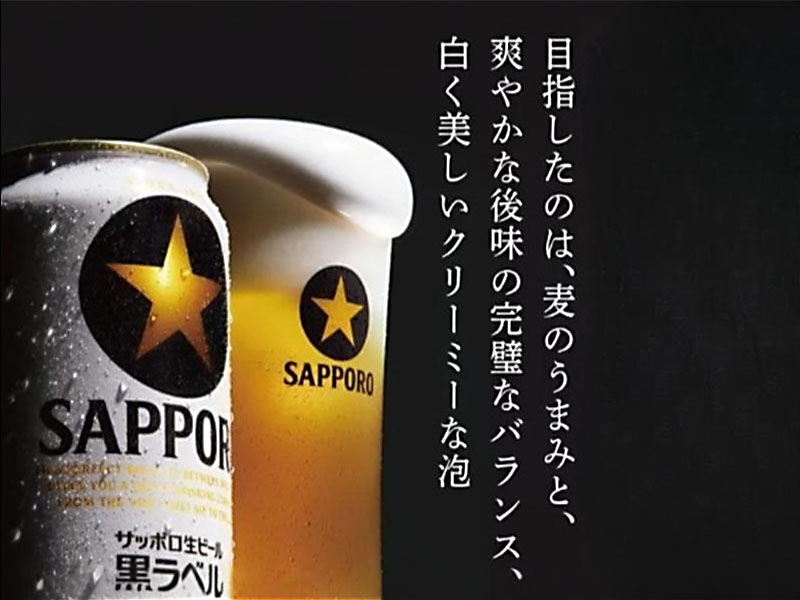 bia nhật sapporo nama black label