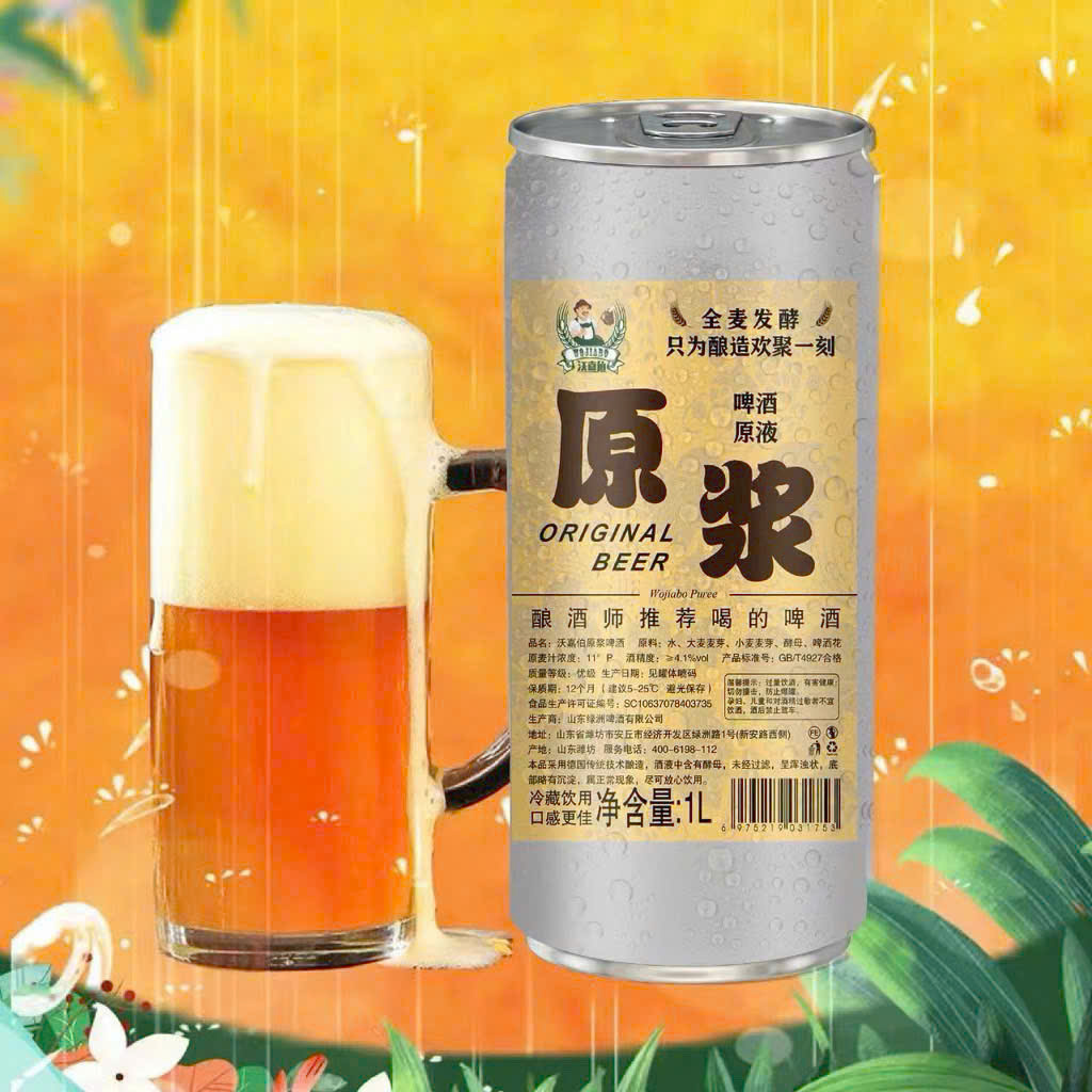 bia original beer trung quốc 1 lit