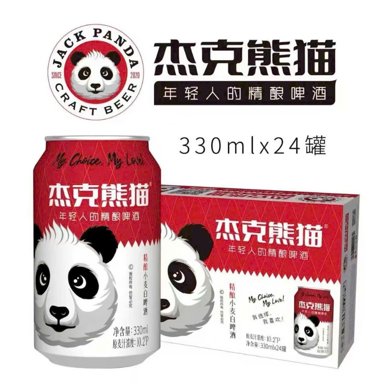 bia panda beer lon 330ml